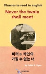 [전자책] 피터 B. 카인의 가질 수 없는 너 | 피터 B. 카인(Peter B. Kyne) | 디즈비즈북스 - 예스24