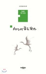 [중고샵] 해오리 꿈을 찾다 - 예스24 [중고샵]해오리 꿈을 찾다 - 예스24