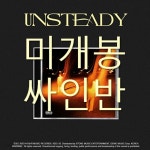 트레이드하우스(TRADE HOW$) | [중고샵] TRADE L (트레이드 엘) - UNSTEADY - 예스24 [중고샵]TRADE L (트레이드 엘) - UNSTEADY - 예스24