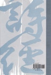 시경강설 - 예스24