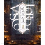 [중고샵] 바스크 영주 1-8 (완결) - 예스24 [중고샵]바스크 영주 1-8 (완결) - 예스24