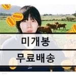 [중고샵] 아일 (I’ll) - KIWI MIXTAPE | 아일 | 드림어스컴퍼니 - 예스24