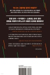 퍼포먼스 감정 코칭 - 예스24