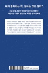 미소진로상담소;천리안출판사 | 꿈을 찾는 진로 상담소 | 신종원 | 포르체 - 예스24
