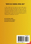(주)비엔피인사이트(B&P INSIGHT Inc.) | 행복을 꿈꾸는 투자자 | 변진호 | 비엔피인사이트 - 예스24