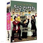 [중고샵] 철수♡영희:철수영희[2disc] - 예스24 [중고샵]철수♡영희:철수영희[2disc] - 예스24