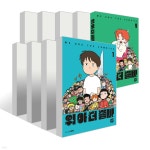 위아더좀비 1~9권 세트 | 이명재 | 네이버웹툰유한회사 - 예스24 위아더좀비 1~9권 세트 | 이명재  | 네이버웹툰유한회사  - 예스24