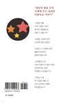 나에게 별이 찾아온 거야 | 장근엽 | 열린문학 - 예스24
