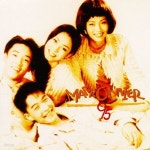 [중고샵] [중고CD] 마로니에 / 마로니에 95 | 마로니에 | 성음 - 예스24