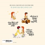 빨강 머리 앤의 말, 캘리그라피로 쓰다 - 예스24