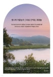 생태로 보는 우포늪 이야기 - 예스24