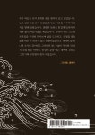 시향(詩響)에 대한 반항 - 예스24