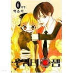 [중고샵] 스위티 젬 1~6 완결 양호 ***** 북토피아 - 예스24 [중고샵]스위티 젬 1~6 완결  양호  ***** 북토피아 - 예스24