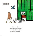 동물 목욕탕 | 한얼 | 미세기 - 예스24