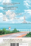 요코하마 코인 세탁소 - 예스24