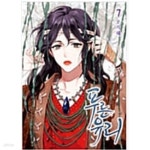 [중고샵] 푸른유리(1-7) > 순정만화책(대)>실사진 참조 - 예스24 [중고샵]푸른유리(1-7) > 순정만화책(대)>실사진 참조 - 예스24