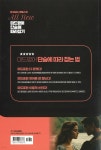 All New 미드영어 단숨에 따라잡기 Episodes 01-50 - 예스24