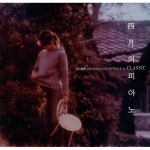 [중고샵] 四月의 피아노 (4월 이야기) - 四月物語 OST | V.A | 대영AV - 예스24