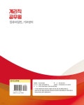 2025 계리직 공무원 컴퓨터일반, 기초영어 - 예스24