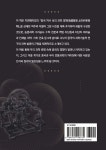 중국 역사 속의 과학발명 - 예스24