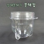 프로 동아 정제분쇄기-컵(구형) | 프로메딕 - 예스24 프로 동아 정제분쇄기-컵(구형) - 예스24