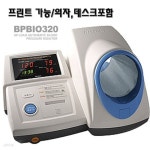 프로 인바디 디지털 병원용 탁상혈압계 BPBIO 320-프린터가능 - 예스24