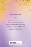 소통과 공감의 도구 타로의 숲 1 - 예스24