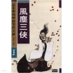[중고샵] 풍진삼협 1-5완 김용 - 예스24 [중고샵]풍진삼협 1-5완 김용 - 예스24
