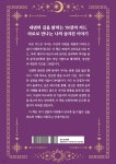 타로, 마음을 읽다 - 예스24