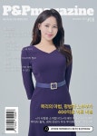 [전자책] 피앤피에이전시 매거진 2024년 11월호 (표지: 아나운서 이새미) | 피앤피에이전시 에디터팀 | 피앤피에이전시 - 예스24