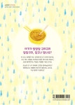 달달구리 달고나로 오세요 - 예스24