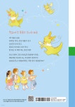 용용의 학교 점령기 - 예스24