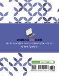 2024/25 똑똑한은경쌤 손해평가사 2차 이론서 - 예스24
