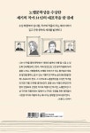 노벨문학상 필독서 31 - 예스24
