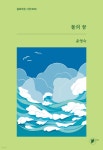 물의 꿈 - 예스24
