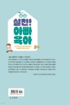 실전! 아빠 육아 | 경서준 | 지식터 - 예스24 실전! 아빠 육아 | 경서준  | 지식터 - 예스24