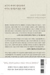오염된 정의 | 김희원 | 사이드웨이 - 예스24 오염된 정의 | 김희원  | 사이드웨이 - 예스24