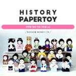 [한국을 빛낸 여성위인들]22종set_한국역사인물77탄 | 주식회사 디토모 - 예스24