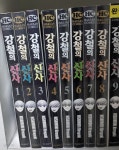 [중고샵] 강철의신사(1-9완) > 완결(중고코믹)>실사진 참조 학산 | 2015년 3월 - 예스24 [중고샵]강철의신사(1-9완) > 완결(중고코믹)>실사진... 