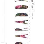 [중고샵] 패러독스 -최양윤 - 예스24 [중고샵]패러독스 -최양윤 - 예스24