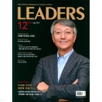리더스 LEADERS (월간) : 12월 [2024] - 예스24
