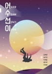 어수선이 - 예스24