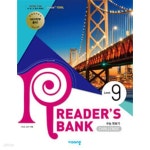 [중고샵] [세트] 리더스뱅크 Readers Bank Level 1, 2, 4, 5, 6, 8, 9 *교.사.용*으로 상품설명 필독! - 예스24 [중고샵][세트]... 