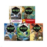 비밀의 보석가게 마석관 1-5번 시리즈 (전5권) - 예스24