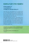 수학의 언어로 세상을 본다면 | 오구리 히로시 | 바다출판사 - 예스24