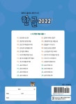 해람광고기획 - 서구 | 한글 2022 | 해람북스 기획팀 | 해람북스 - 예스24