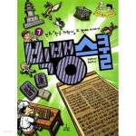 [중고샵] [사이언스북스] 빅뱅 스쿨 시리즈 1~7권 세트 (전7권) - 예스24 [중고샵][사이언스북스] 빅뱅 스쿨 시리즈 1~7권 세트 (전7권) - 예스24