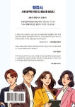 행정사가 되었는데 말입니다 - 예스24