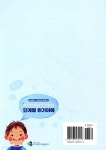 생각이 자라는 의문사 단계별 읽기이해 - 예스24