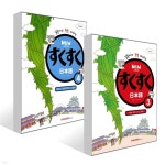 NEW 스쿠스쿠 일본어 3~4권 세트 | 하영애 | PAGODA Books - 예스24